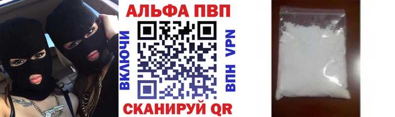 Альфа ПВП VHQ где купить наркоту кракен как войти Агидель