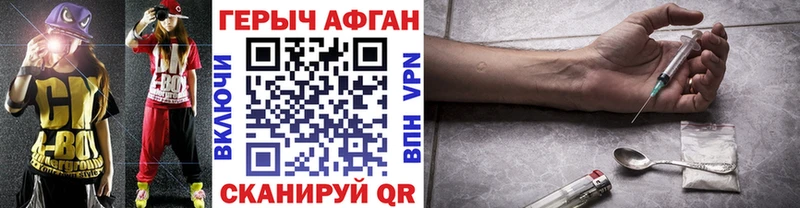 Героин афганец Агидель
